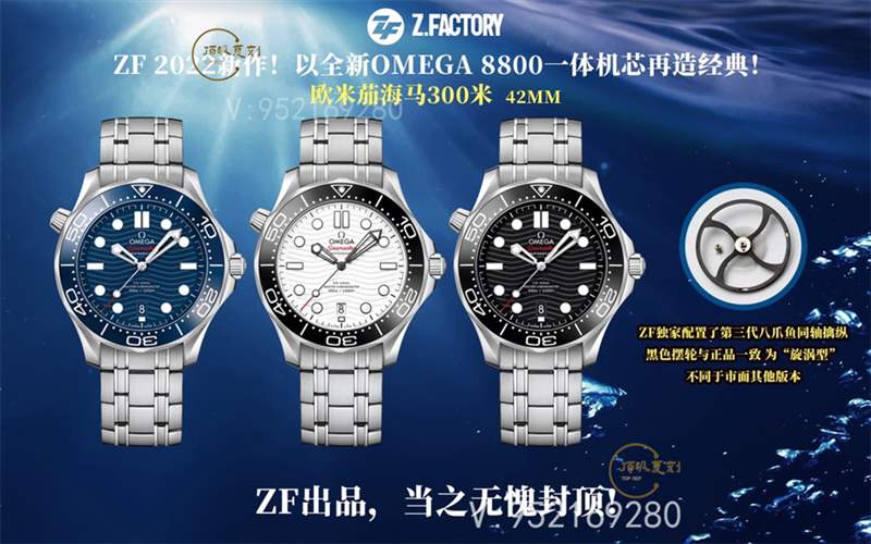 ZF厂海马300-ZF厂复刻欧米茄海马300价格多少钱-复刻表