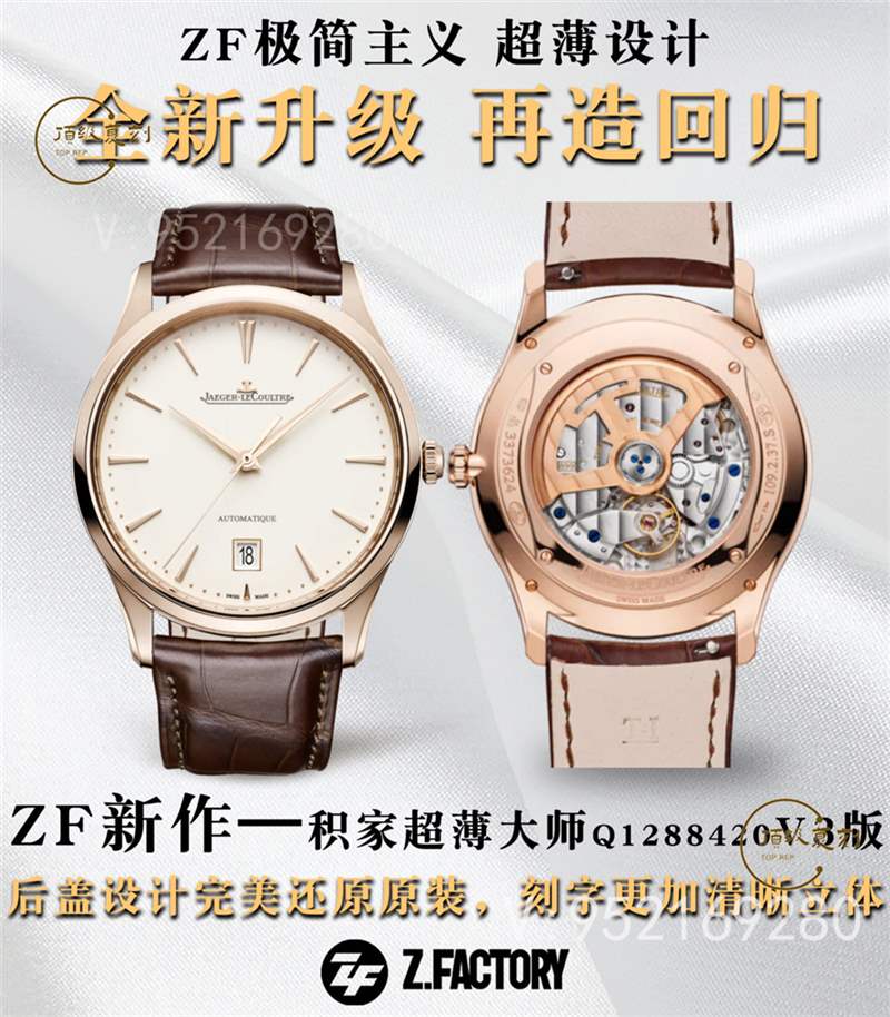 ZF厂积家大师-ZF厂积家超薄大师简约男表复刻做工怎么样-复刻表