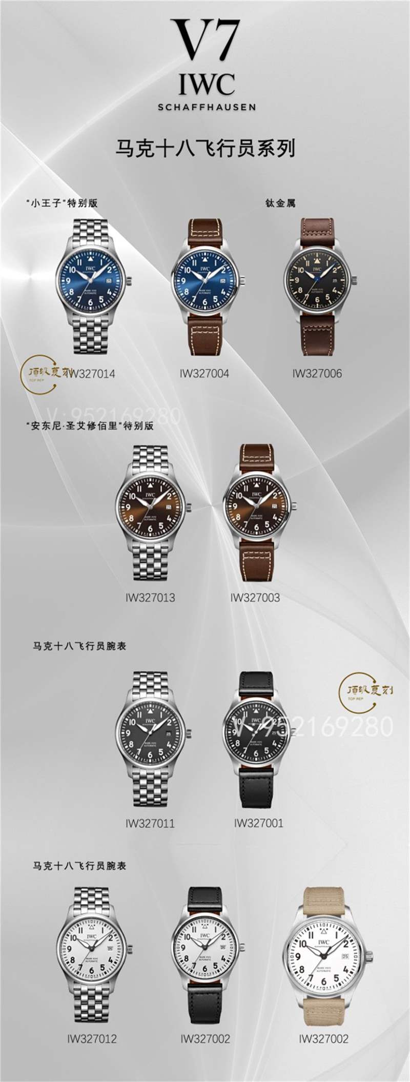 V7厂万国马克十八对比MKS厂马克十八复刻表那个好-复刻表