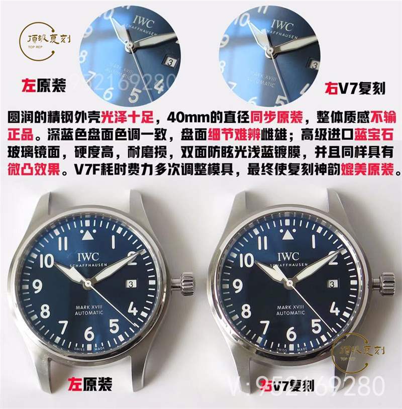 V7厂复刻万国马克十八男士商务表对比正品怎么样-复刻表