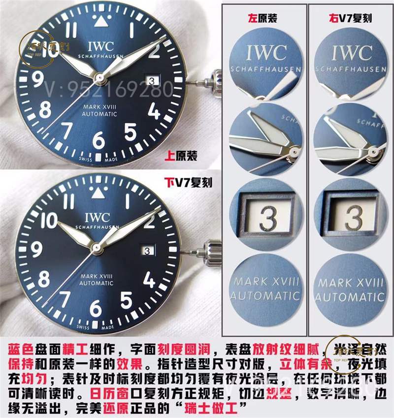 V7厂复刻万国马克十八男士商务表对比正品怎么样-复刻表