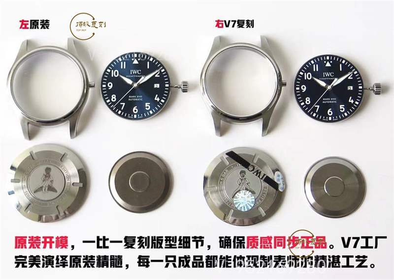 V7厂复刻万国马克十八男士商务表对比正品怎么样-复刻表