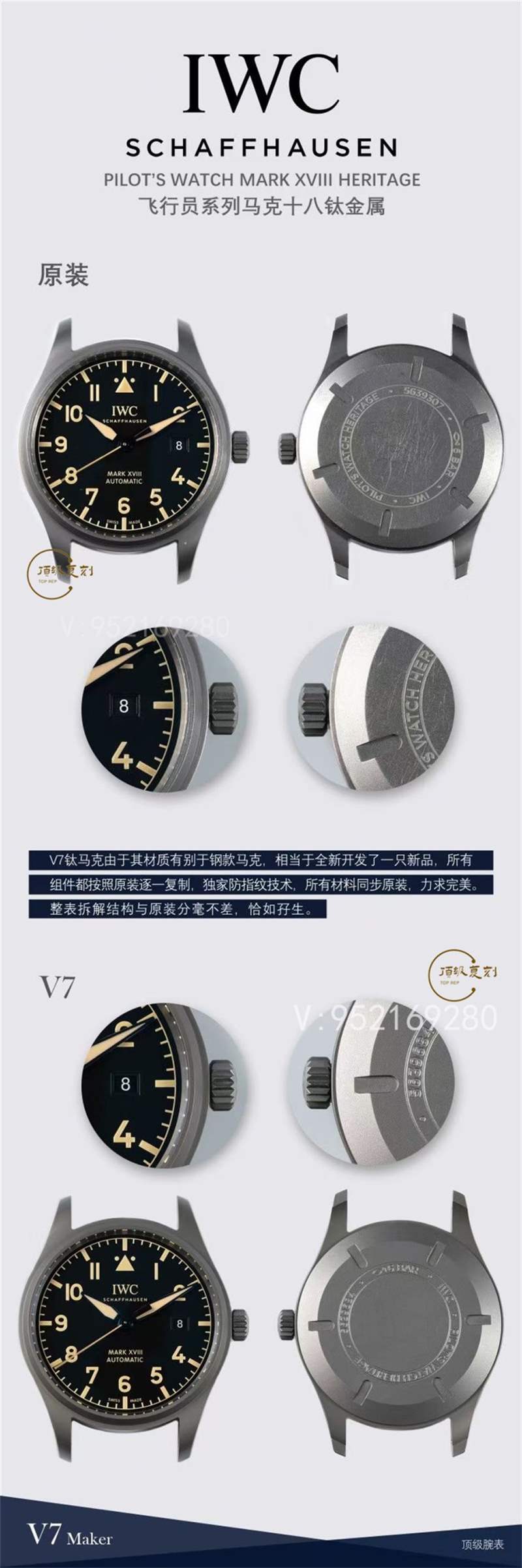 V7厂万国马克十八钛壳IW327006复刻表对比正品,做工怎么样-复刻表