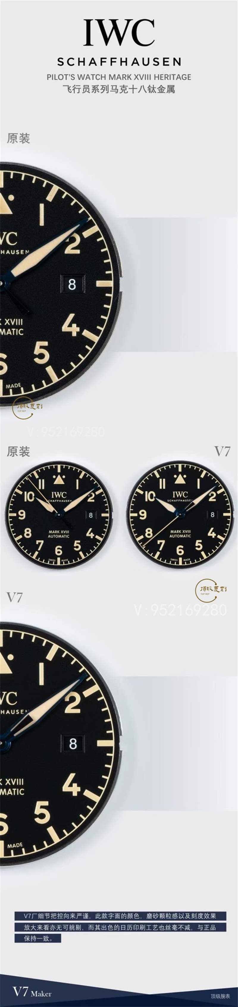 V7厂万国马克十八钛壳IW327006复刻表对比正品,做工怎么样-复刻表