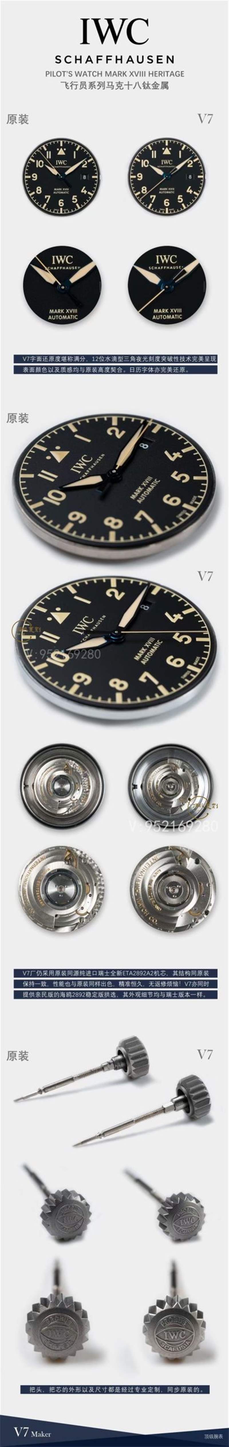 V7厂万国马克十八钛壳IW327006复刻表对比正品,做工怎么样-复刻表