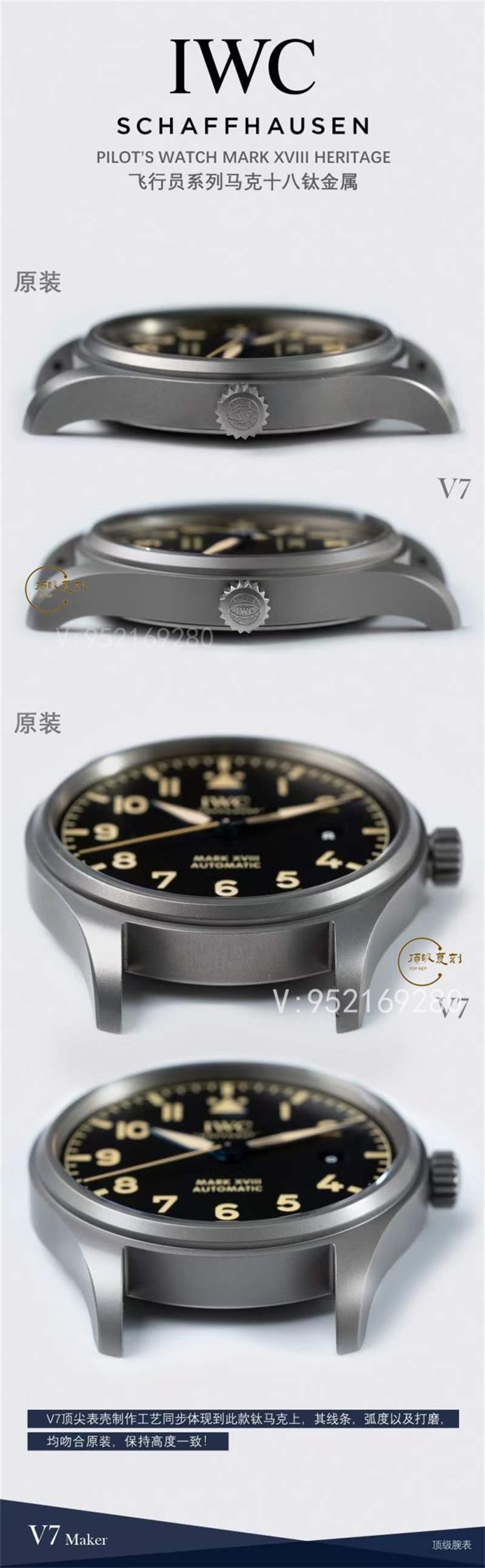V7厂万国马克十八钛壳IW327006复刻表对比正品,做工怎么样-复刻表