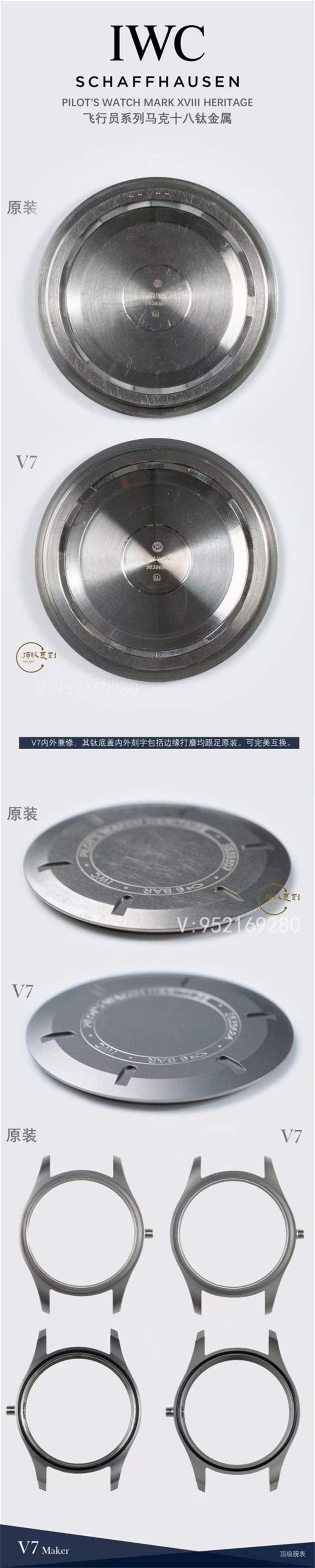 V7厂万国马克十八钛壳IW327006复刻表对比正品,做工怎么样-复刻表