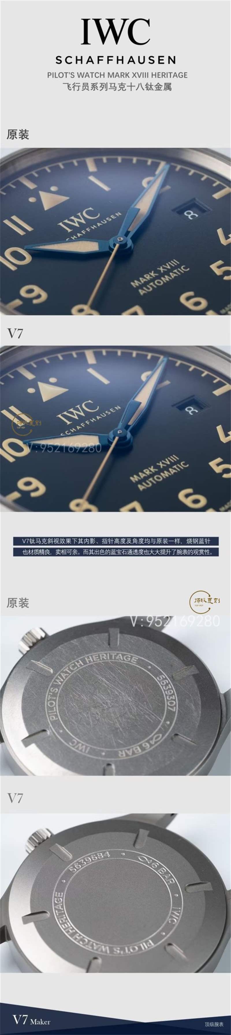 V7厂万国马克十八钛壳IW327006复刻表对比正品,做工怎么样-复刻表