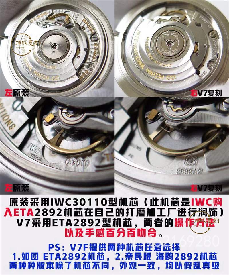 V7厂万国马克十八对比MKS厂马克十八复刻表那个好-复刻表