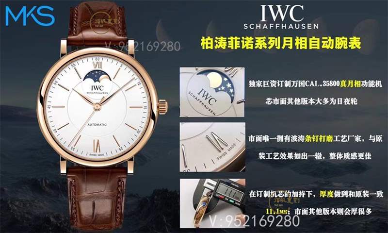 MKS厂万国柏涛菲诺月相复刻表新品上市,复刻做工怎么样-复刻表