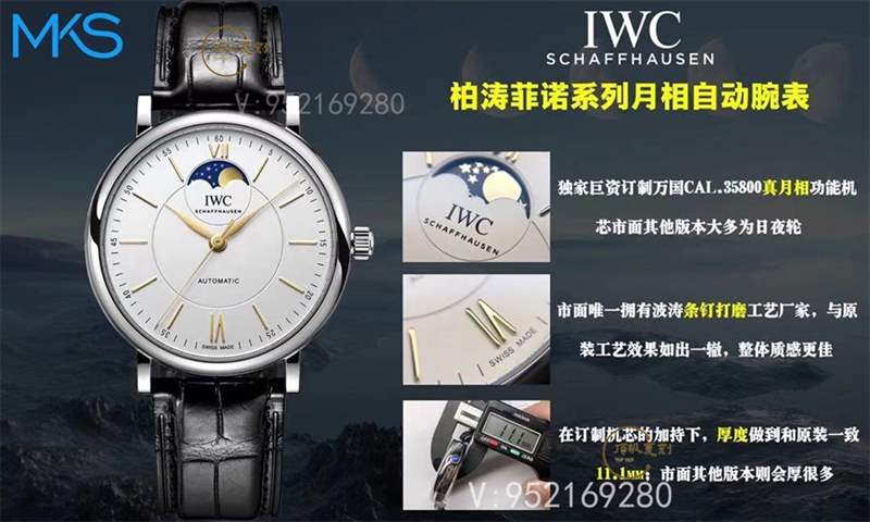 MKS厂万国柏涛菲诺月相复刻表新品上市,复刻做工怎么样-复刻表