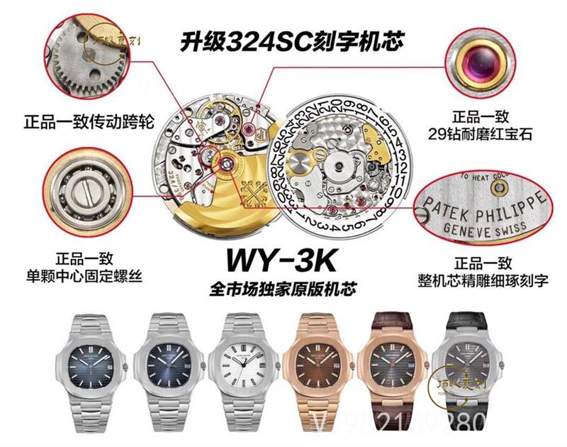 3K厂鹦鹉螺-3K厂PP百达翡丽鹦鹉螺5711复刻表做工怎么样-复刻表