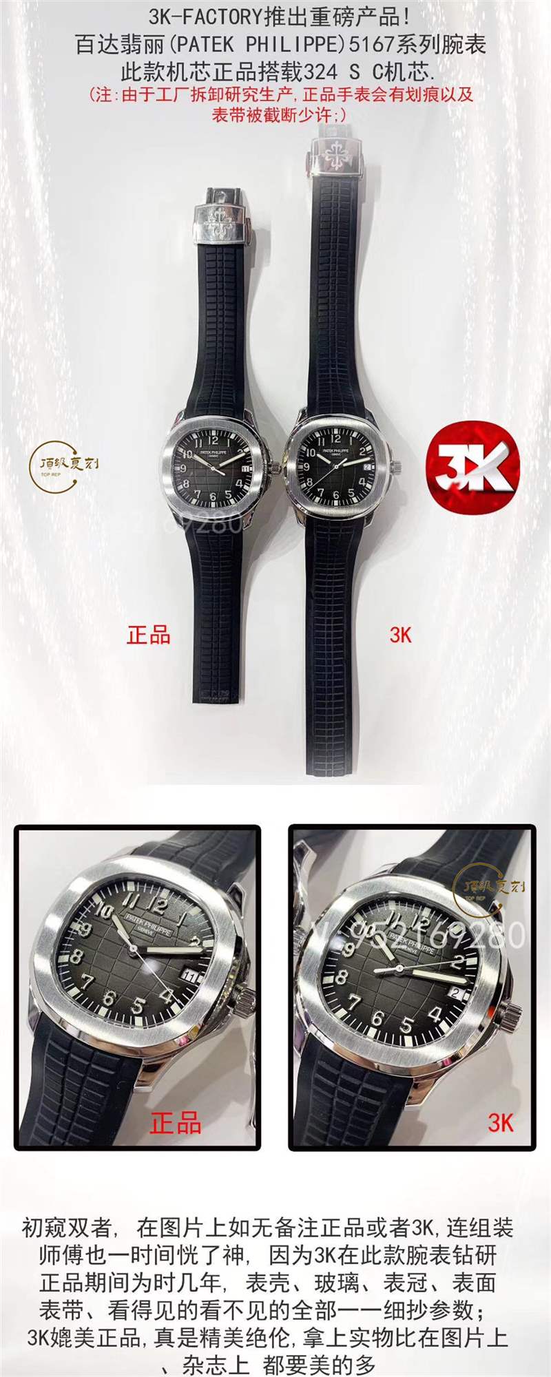 3K厂手雷真假对比-3K厂百达翡丽手雷5167A和正品区别有哪些-复刻表