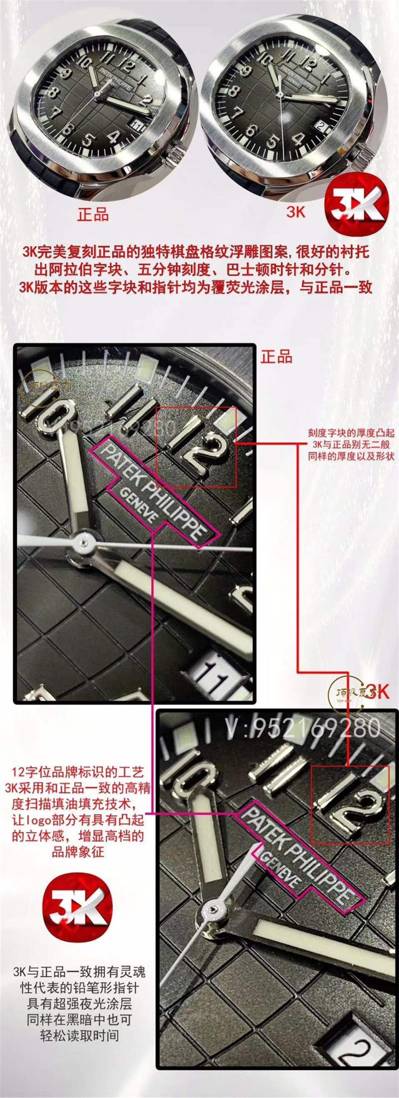 3K厂手雷真假对比-3K厂百达翡丽手雷5167A和正品区别有哪些-复刻表