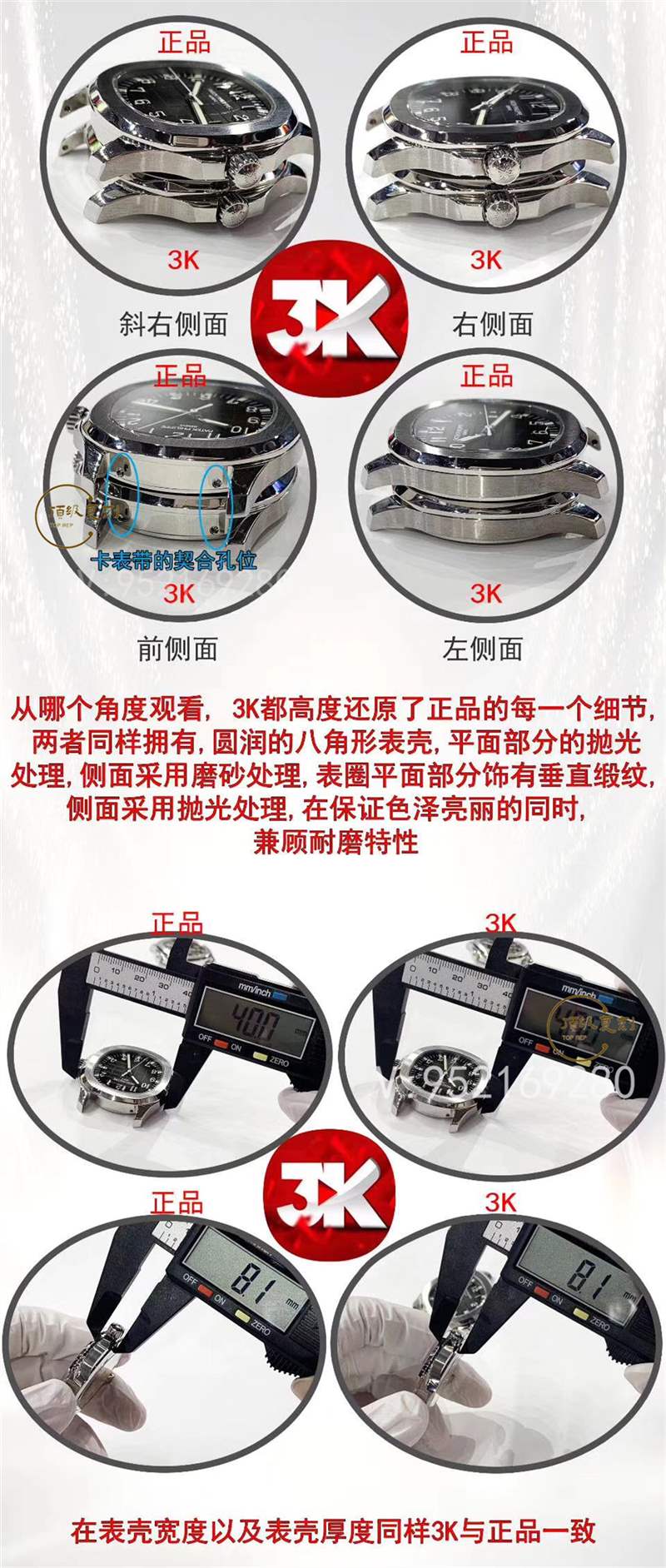 3K厂手雷真假对比-3K厂百达翡丽手雷5167A和正品区别有哪些-复刻表