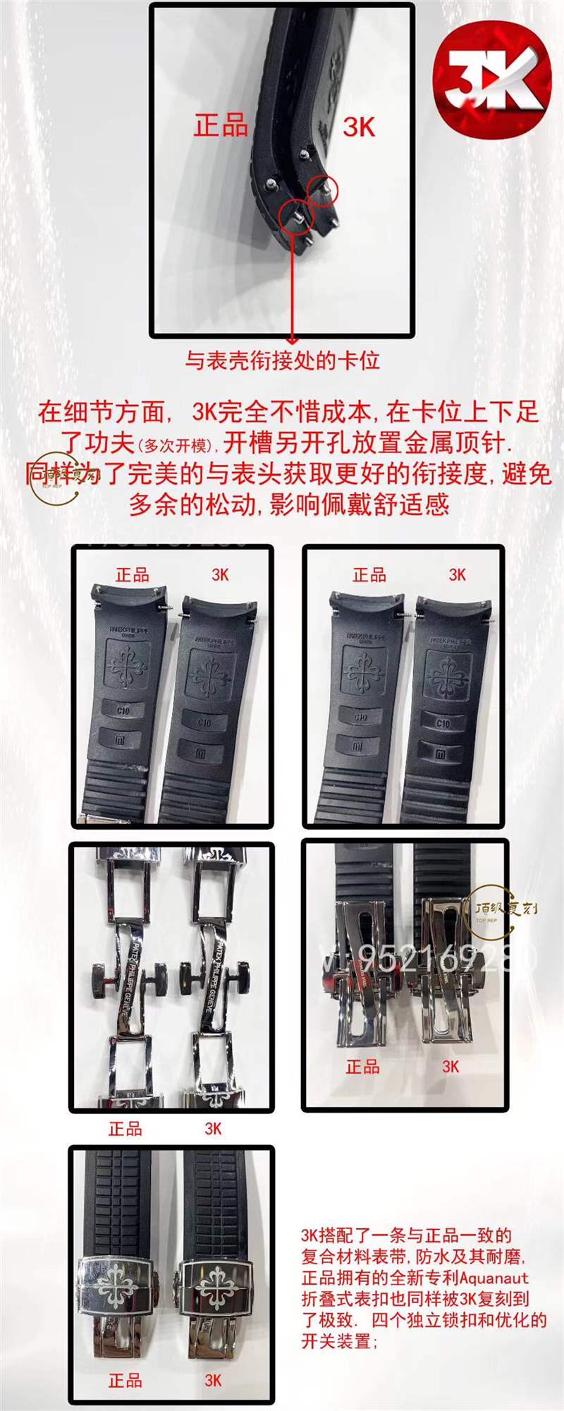 3K厂手雷真假对比-3K厂百达翡丽手雷5167A和正品区别有哪些-复刻表