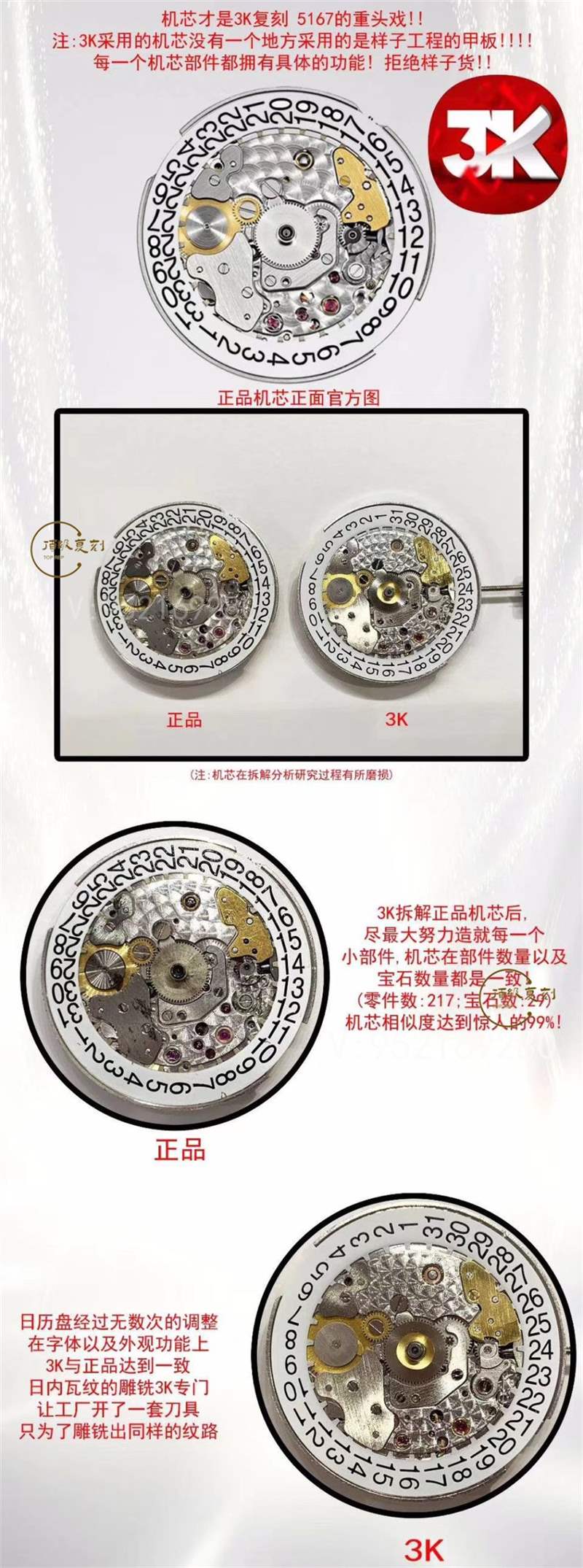 3K厂手雷真假对比-3K厂百达翡丽手雷5167A和正品区别有哪些-复刻表