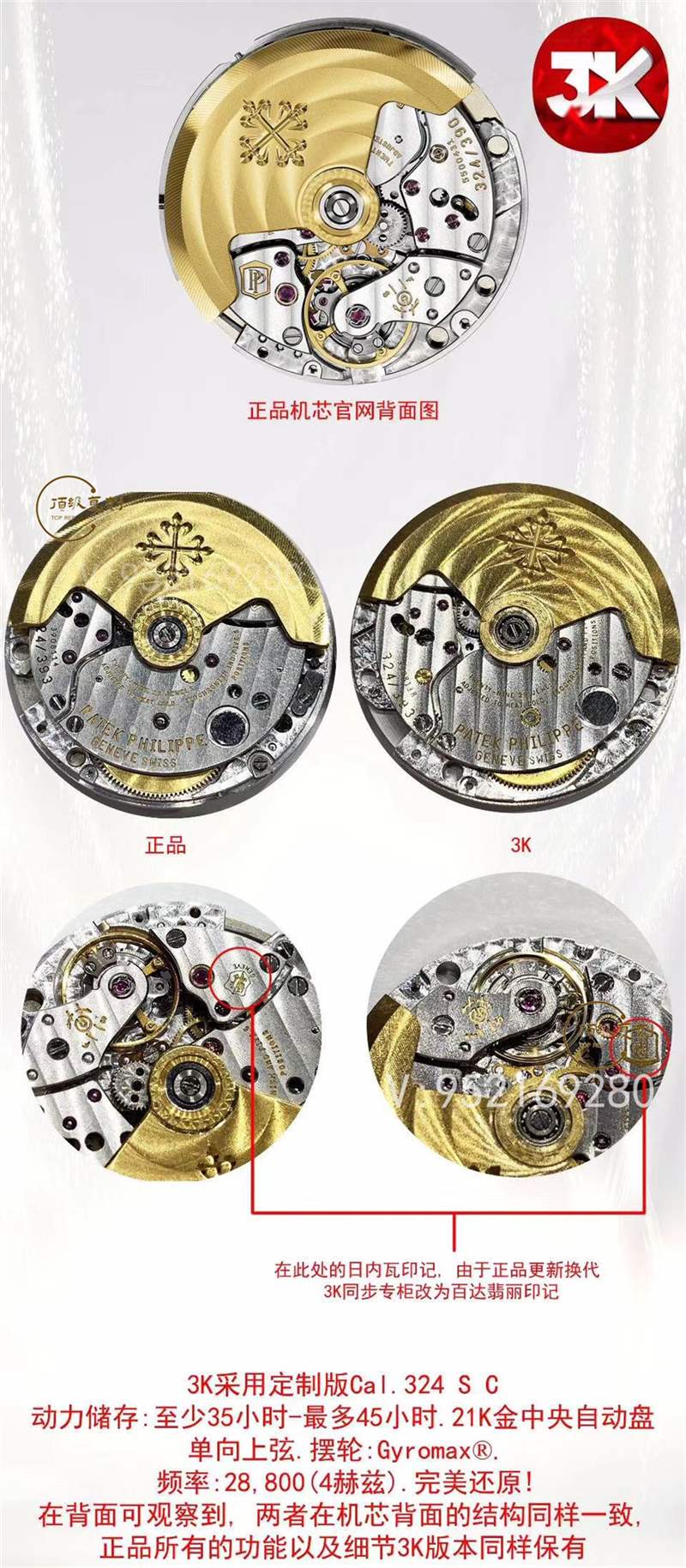 3K厂手雷真假对比-3K厂百达翡丽手雷5167A和正品区别有哪些-复刻表