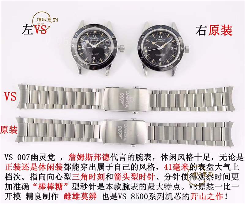 VS厂欧米茄海马007幽灵党升级v2版复刻表真假对比拒绝一眼假-复刻表
