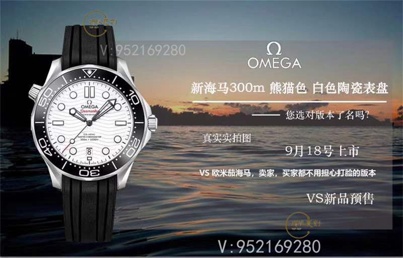 VS厂复刻欧米茄海马300熊猫盘秒杀市场版本-复刻表