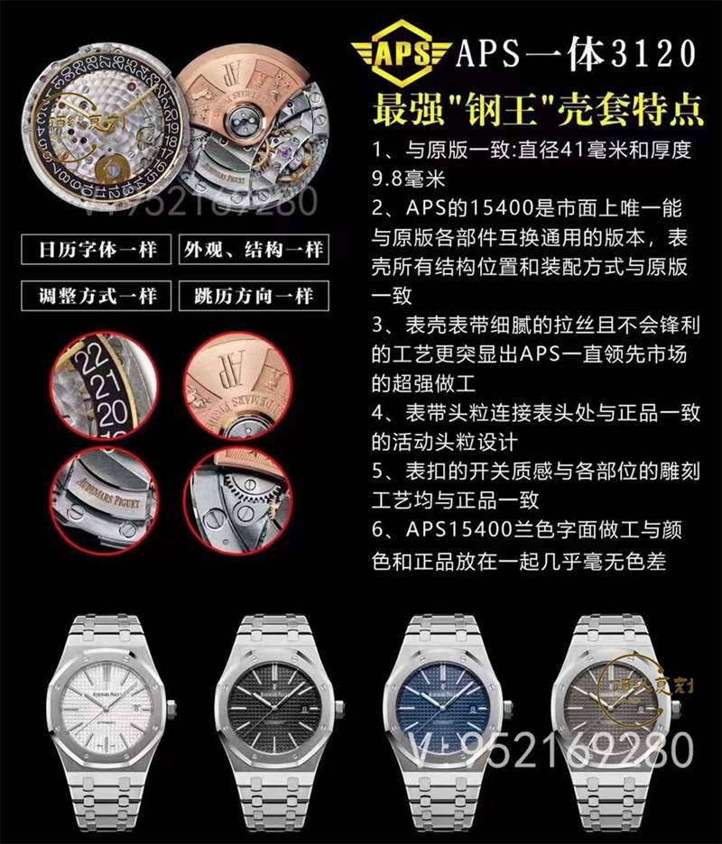 APS厂手表是什么意思,APS厂爱彼15400值得入手吗-复刻表