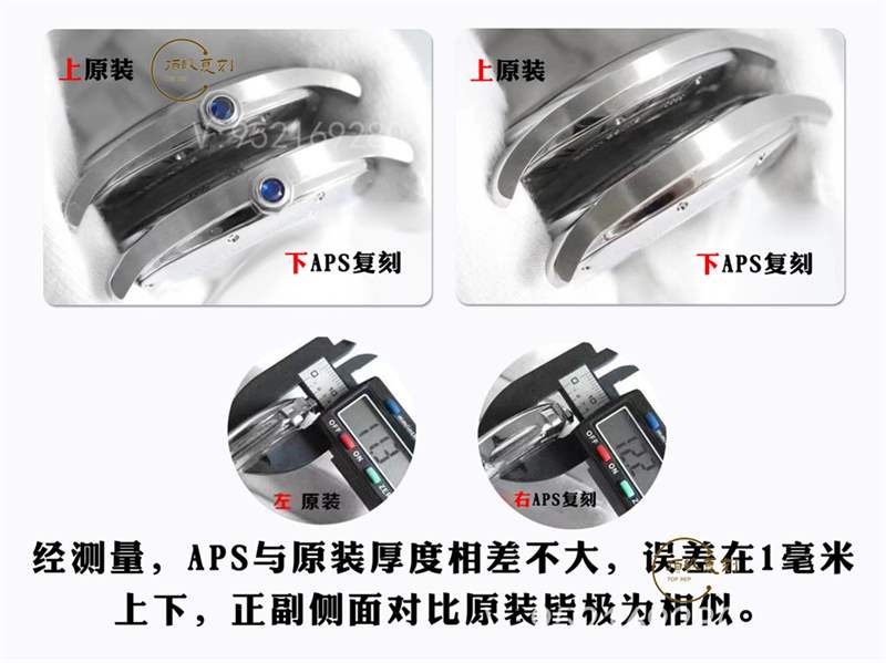 aps厂卡地亚Drive de Cartier伦敦复刻表真假对比评测,值得买吗-复刻表