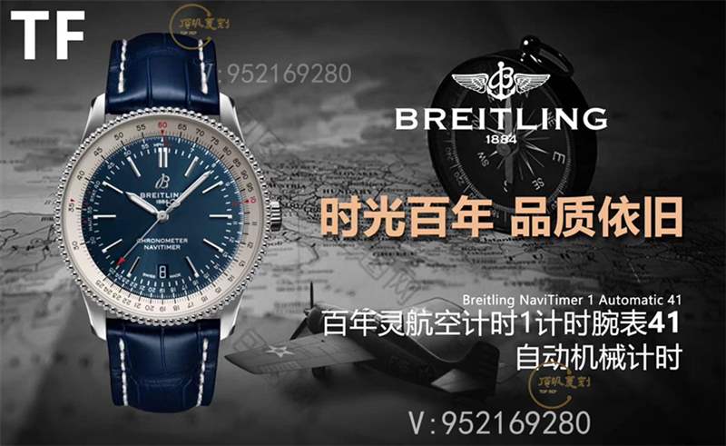 TF厂百年灵飞行员航空计时41mm新款复刻表做工怎么样-复刻表