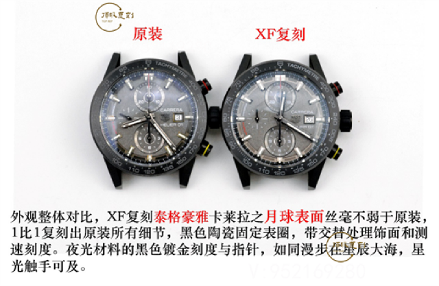 XF厂泰格豪雅卡莱拉01月球表面复刻表真假对比正品评测-复刻表
