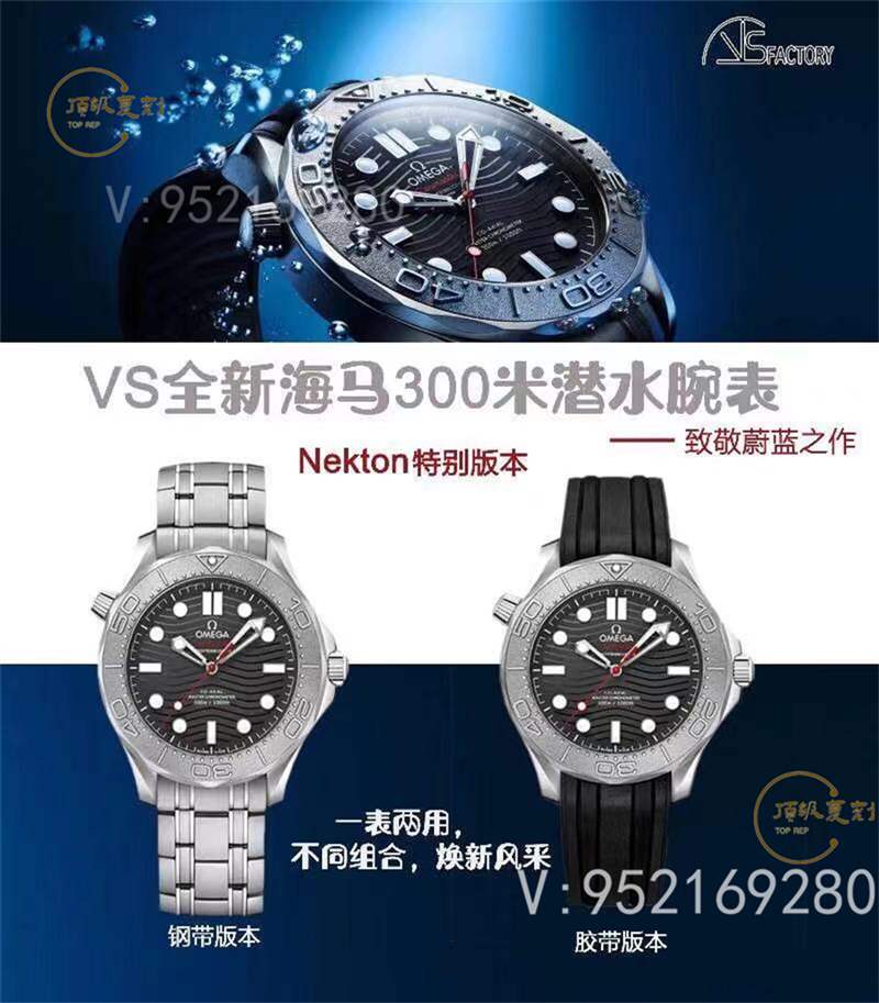 VS厂欧米茄海马300游艇Nekton特别版复刻表做工怎么样-复刻表