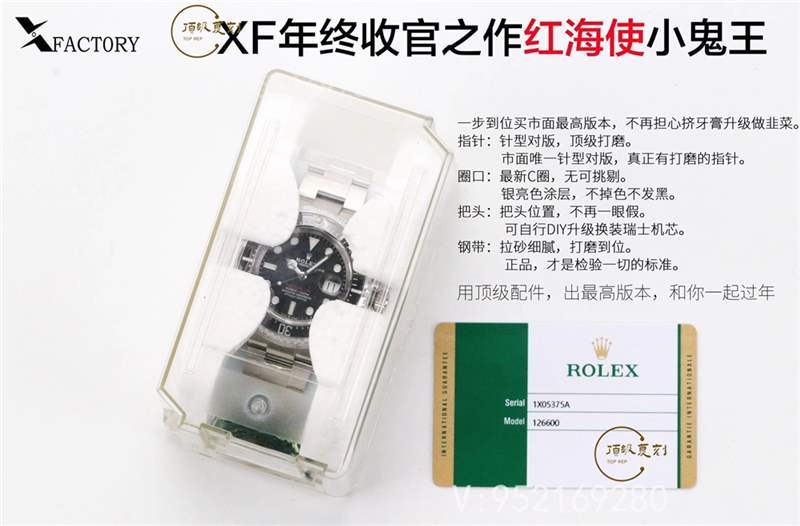 XF厂劳力士红海使小鬼王126600复刻表做工怎么样-复刻表
