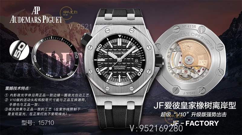JF厂爱彼15710皇家橡树V10版对比正品和N厂复刻版本怎么样-复刻表