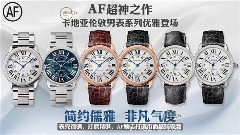 AF厂卡地亚伦敦复刻表质量怎么样-复刻表