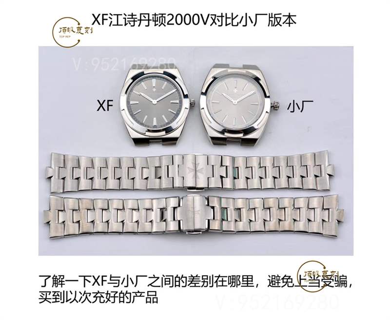 XF厂江诗丹顿海外超薄2000V复刻表对比小厂版本怎么样-复刻表