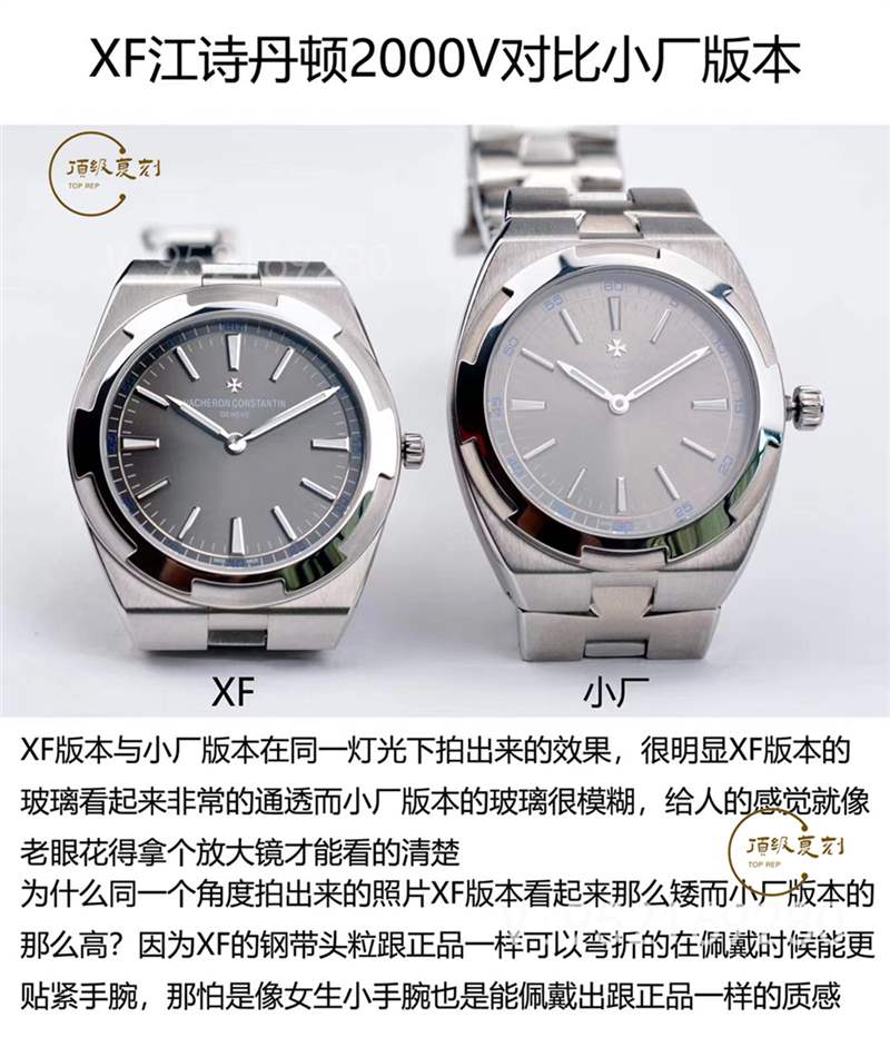 XF厂江诗丹顿海外超薄2000V复刻表对比小厂版本怎么样-复刻表
