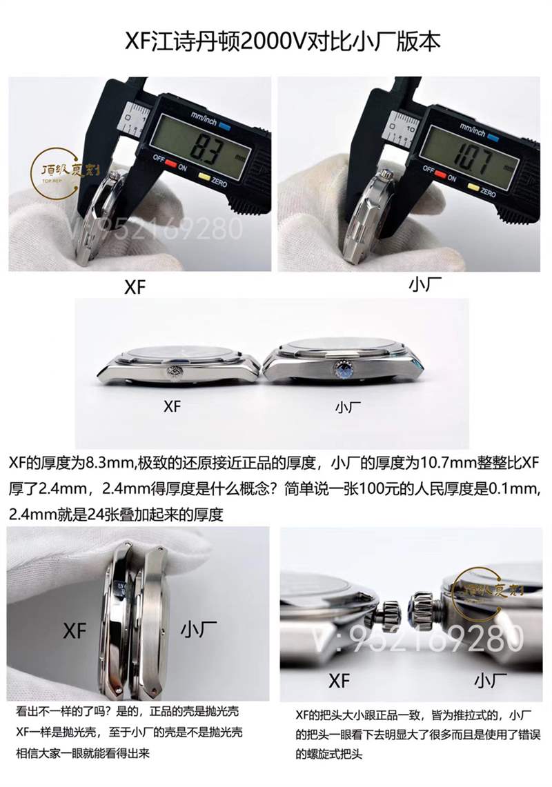 XF厂江诗丹顿海外超薄2000V复刻表对比小厂版本怎么样-复刻表