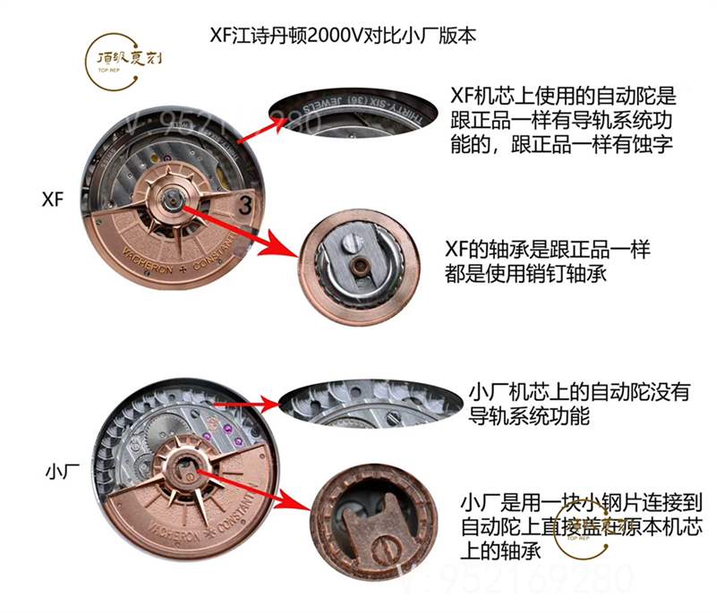 XF厂江诗丹顿海外超薄2000V复刻表对比小厂版本怎么样-复刻表