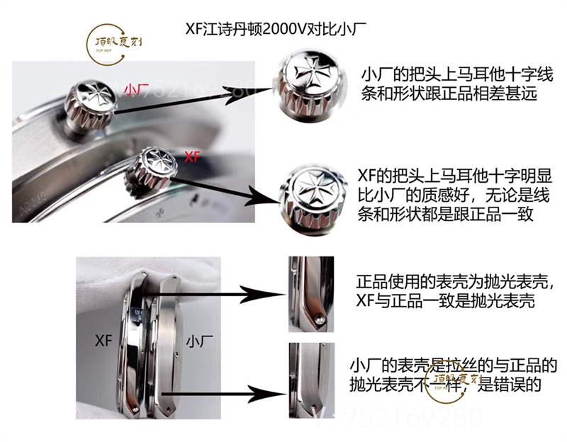 XF厂江诗丹顿海外超薄2000V复刻表对比小厂版本怎么样-复刻表