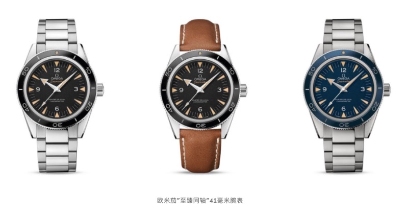 品鉴欧米茄海马300?至臻同轴?腕表极致工艺-复刻表