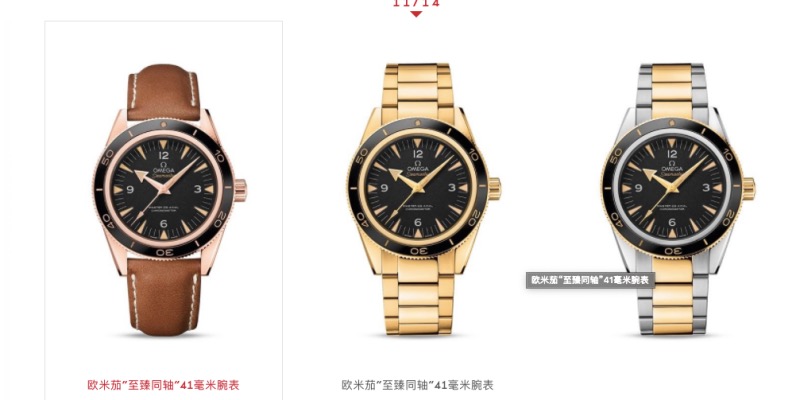 品鉴欧米茄海马300?至臻同轴?腕表极致工艺-复刻表