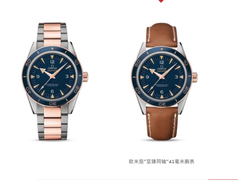 品鉴欧米茄海马300?至臻同轴?腕表极致工艺-复刻表