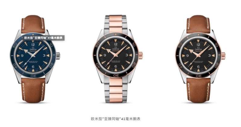 品鉴欧米茄海马300?至臻同轴?腕表极致工艺-复刻表