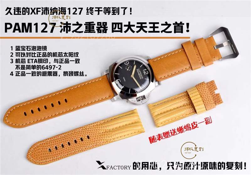 沛之重器-久违的XF厂(VS厂)沛纳海pam127复刻表做工怎么样-复刻表