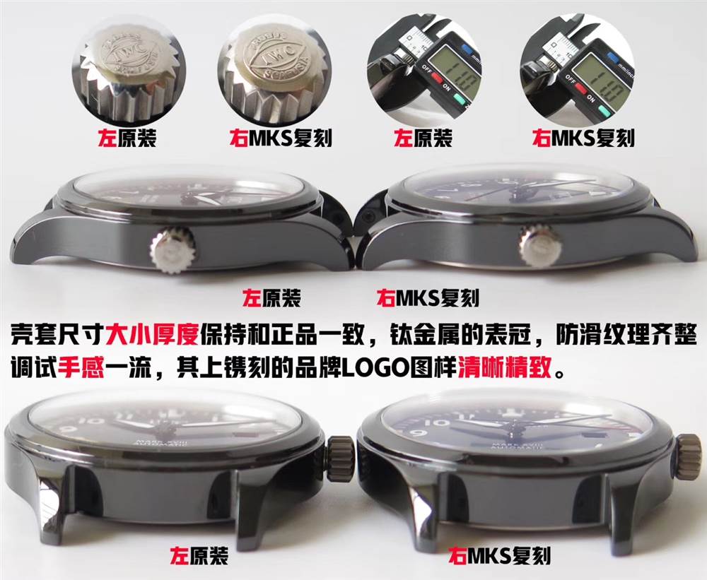 MKS厂万国马克十八IW324703陶瓷复刻表对比正品评测-复刻表