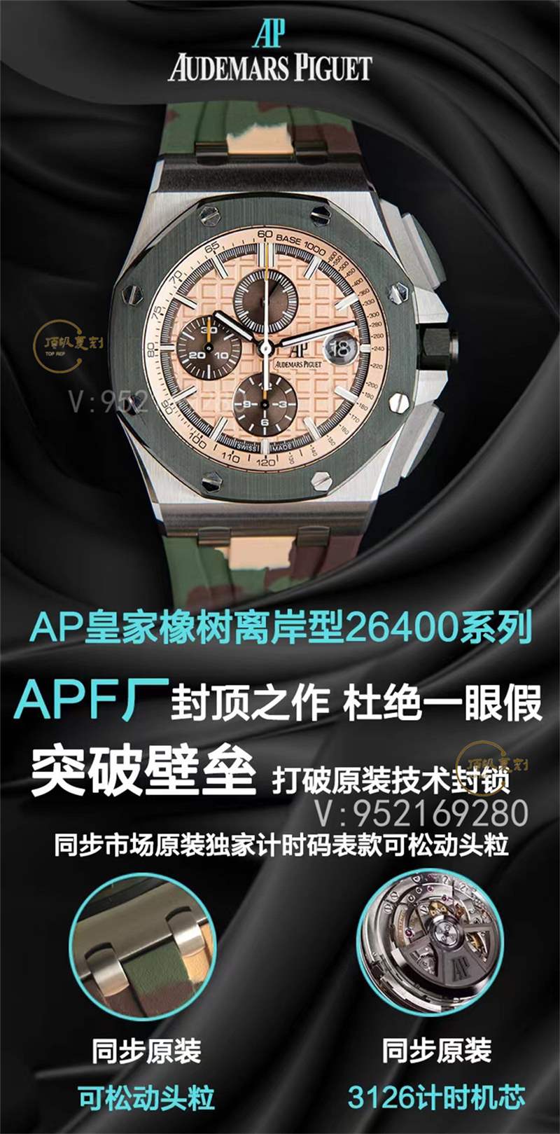 APF厂AP爱彼26400迷彩配色皇家橡树计时复刻表做工怎么样-复刻表