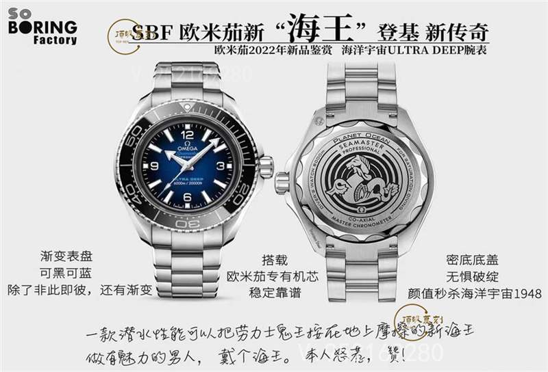 VS厂(SBF厂)欧米茄海马600新海王复刻表评测-复刻表