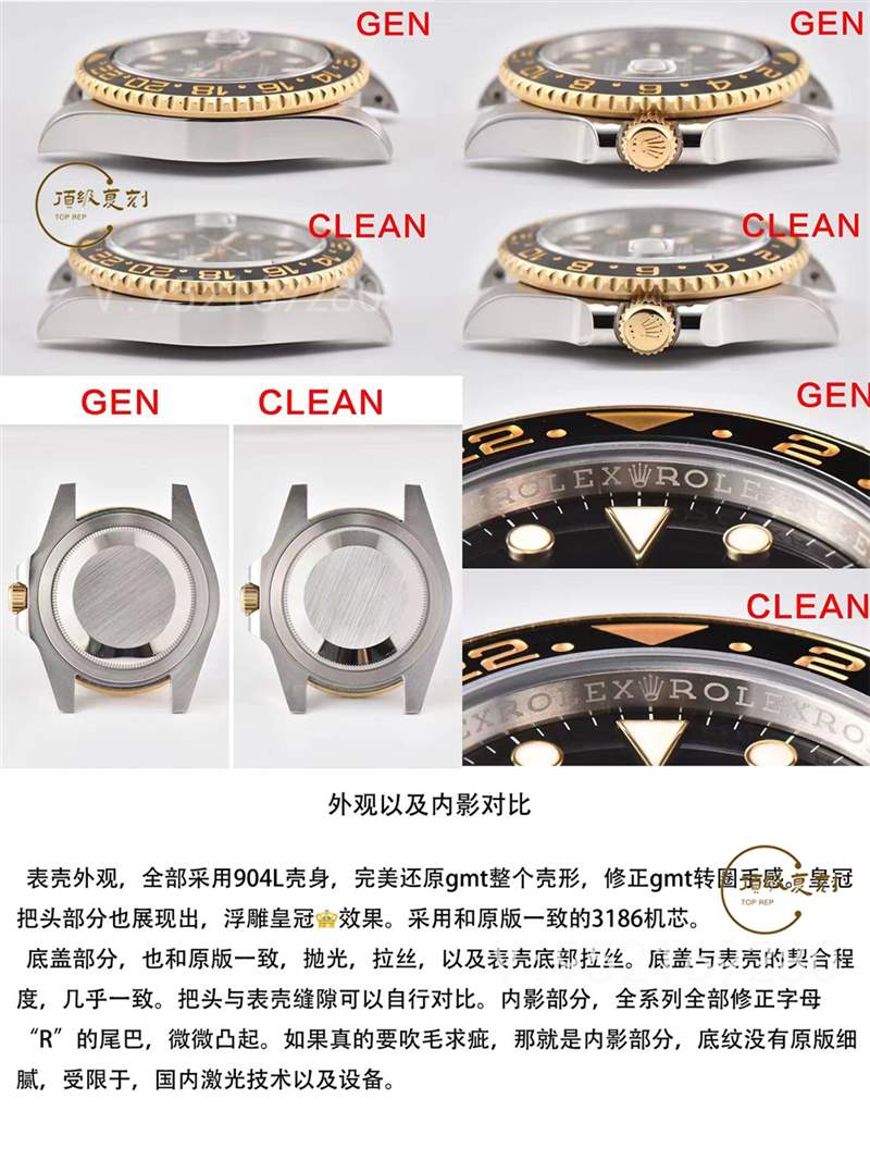 C厂(Clean厂)劳力士间金格林尼治复刻表116713对比做工怎么样-复刻表