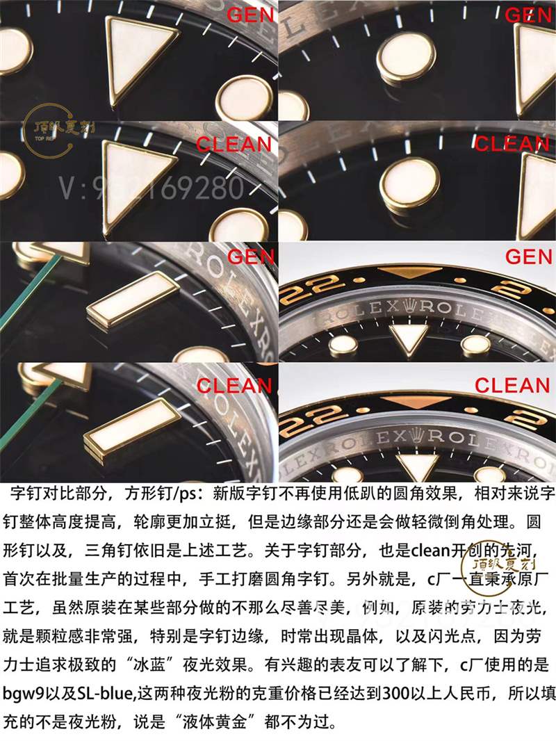 C厂(Clean厂)劳力士间金格林尼治复刻表116713对比做工怎么样-复刻表