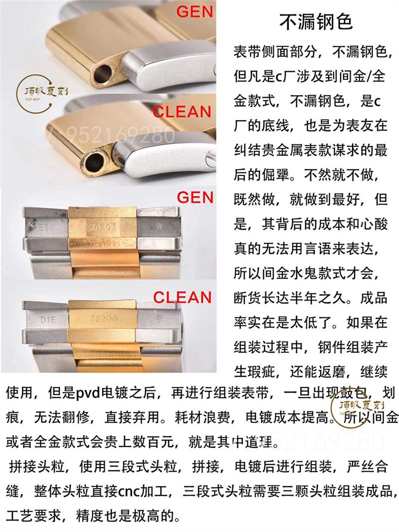 C厂(Clean厂)劳力士间金格林尼治复刻表116713对比做工怎么样-复刻表