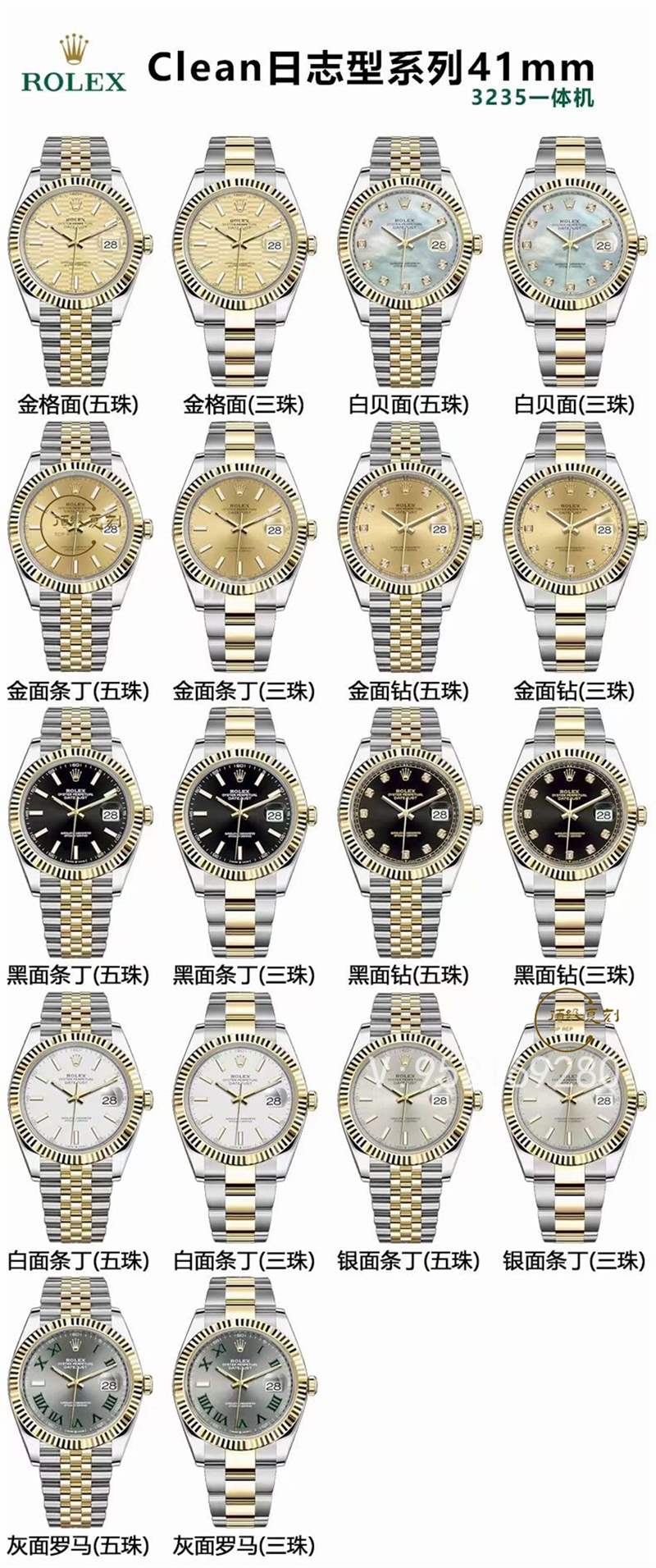 C厂(Clean厂)劳力士日志41mm复刻表做工怎么样,C厂日志全家福-复刻表