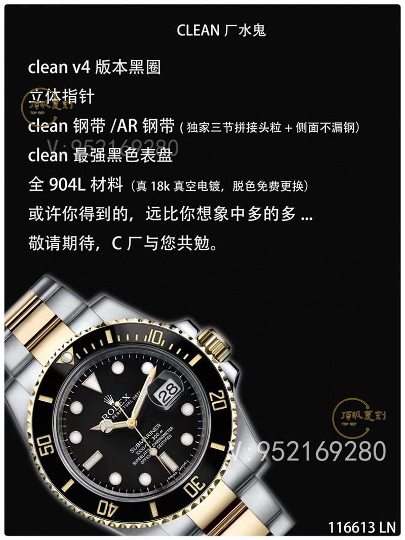 C厂Clean厂劳力士间金黑水鬼复刻表对比正品做工怎么样-复刻表